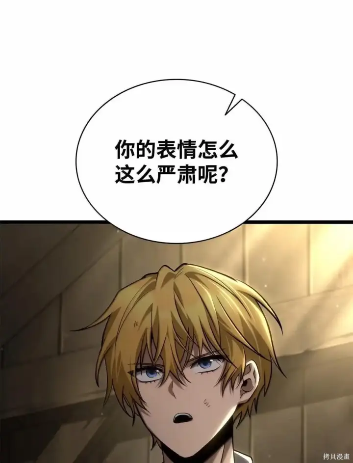 《无限魔法师》第131话图12