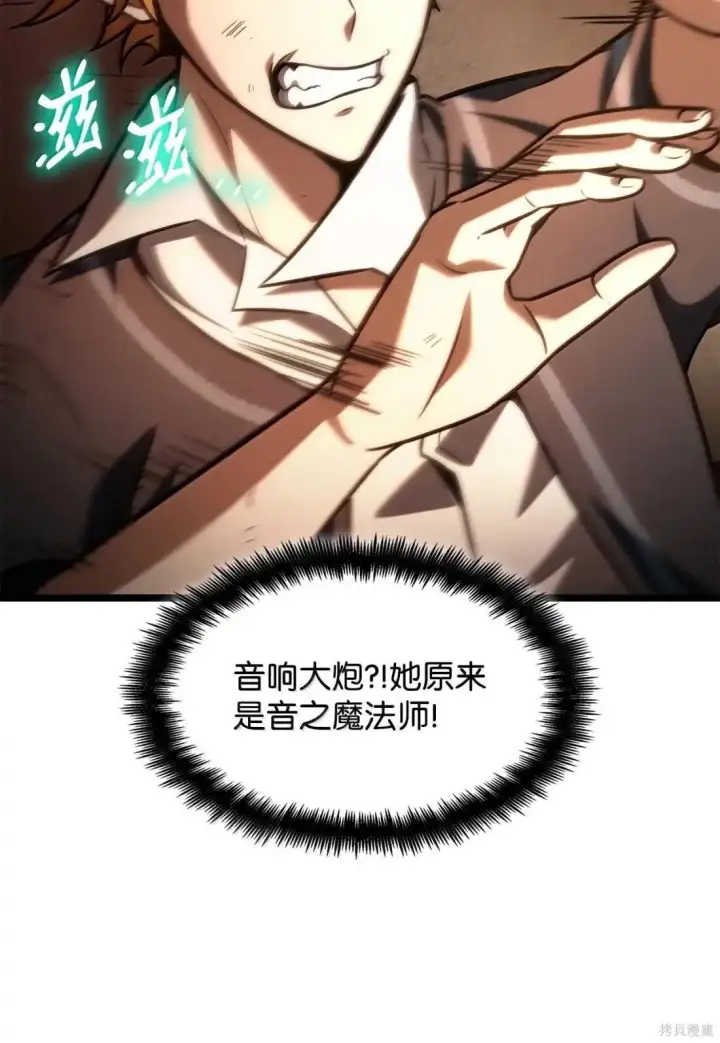 《无限魔法师》第131话图123