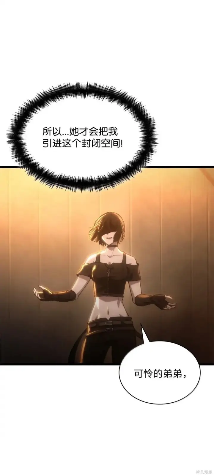 《无限魔法师》第131话图124