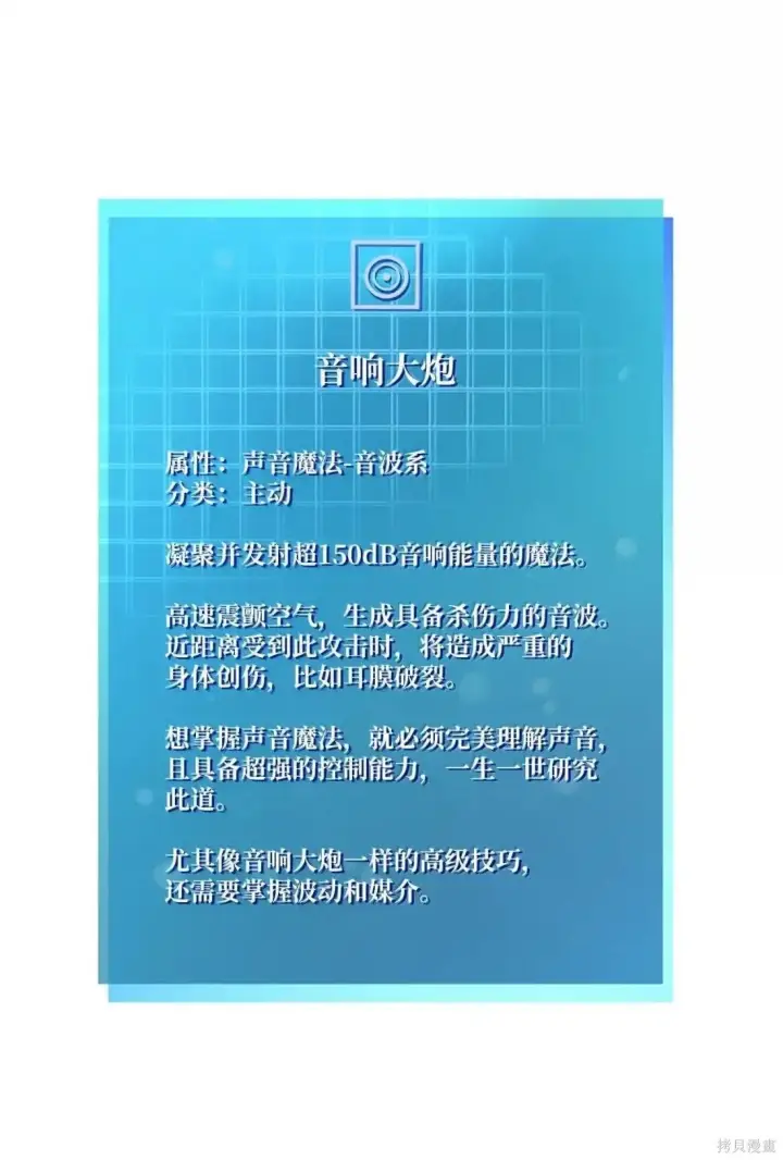 《无限魔法师》第131话图127