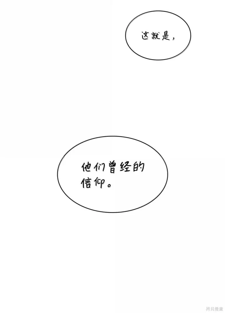 《无限魔法师》第131话图129