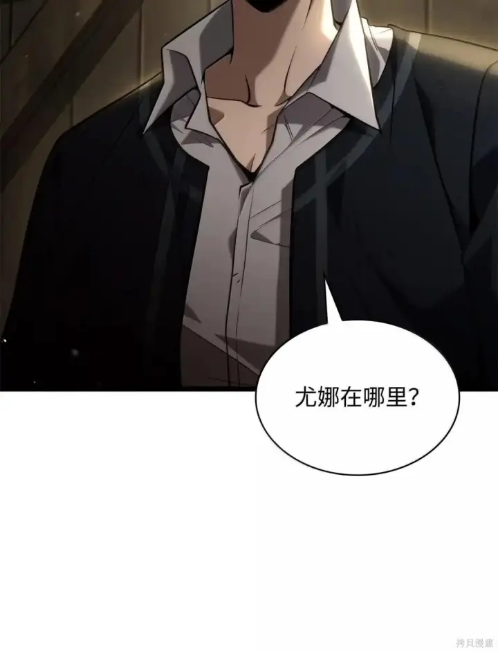 《无限魔法师》第131话图13