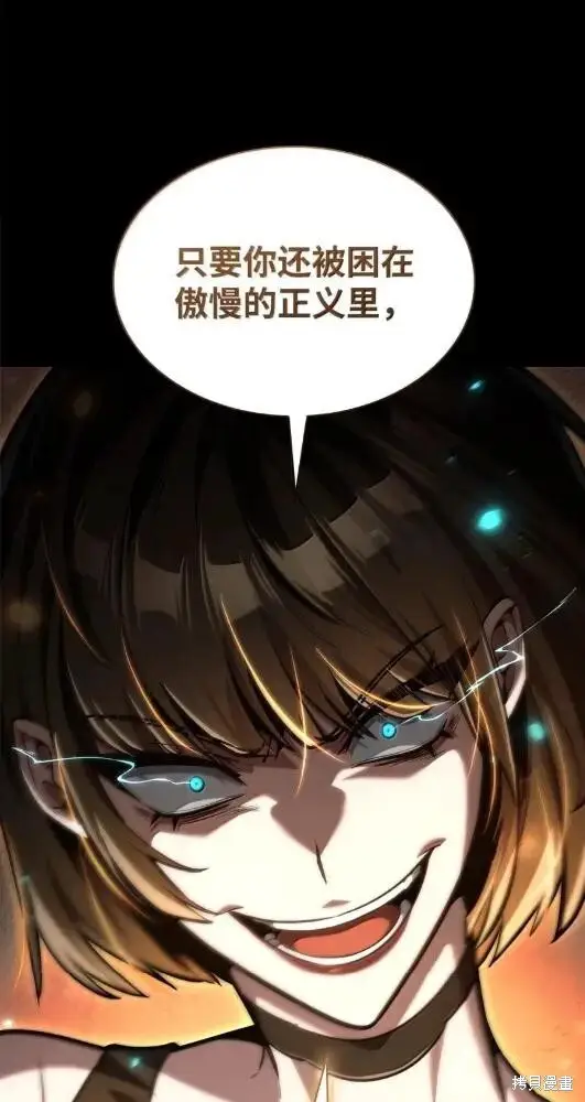 《无限魔法师》第131话图131
