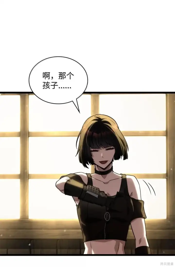 《无限魔法师》第131话图14