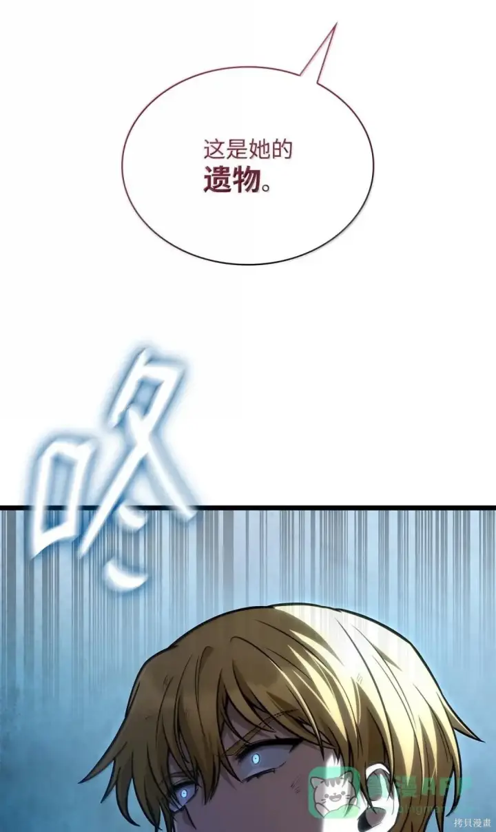 《无限魔法师》第131话图16