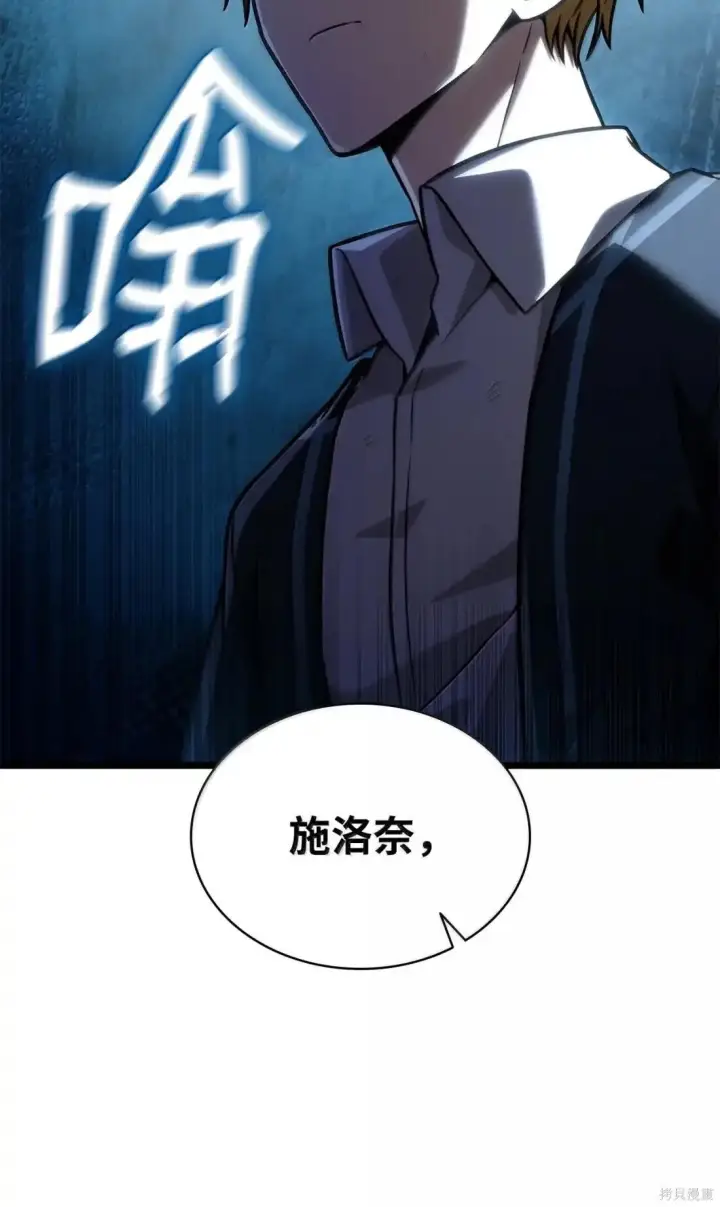 《无限魔法师》第131话图17