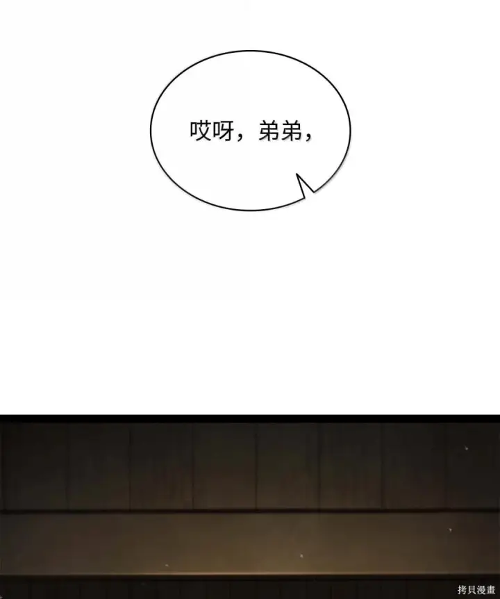 《无限魔法师》第131话图2