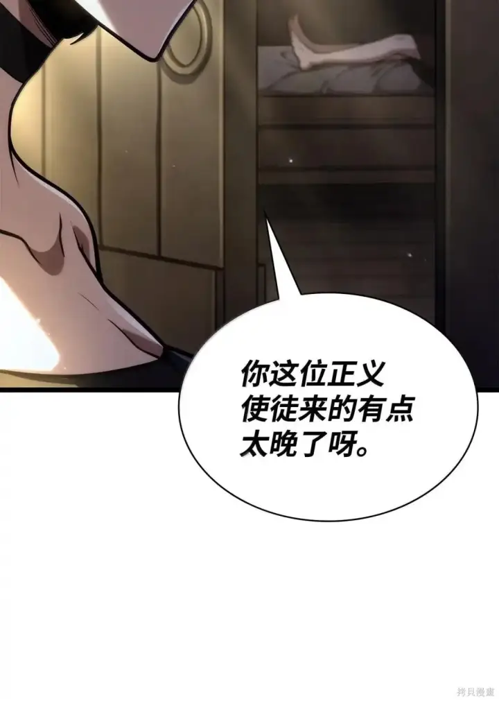 《无限魔法师》第131话图20