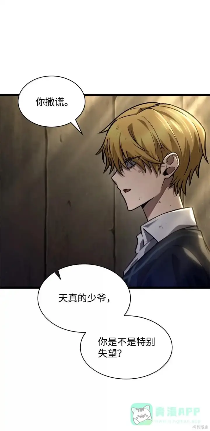 《无限魔法师》第131话图21