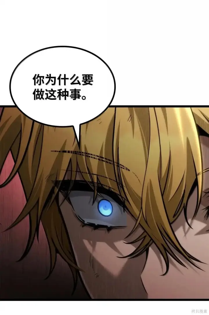 《无限魔法师》第131话图22