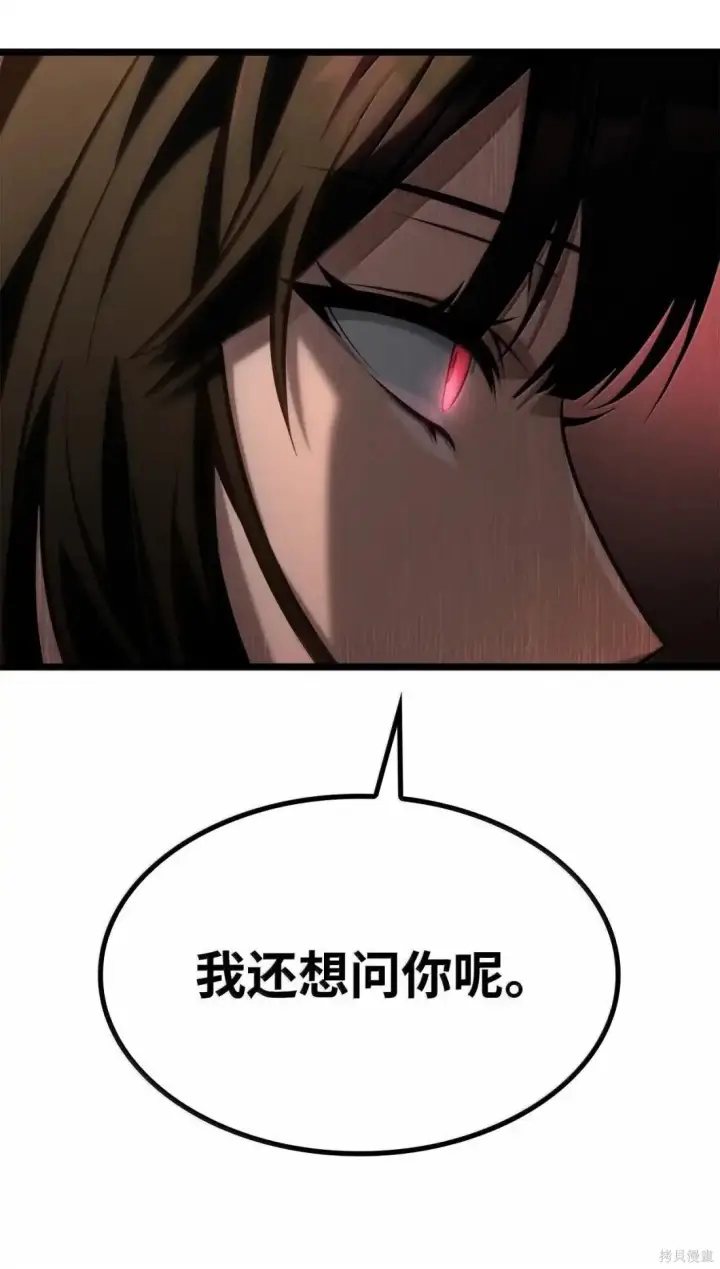 《无限魔法师》第131话图23