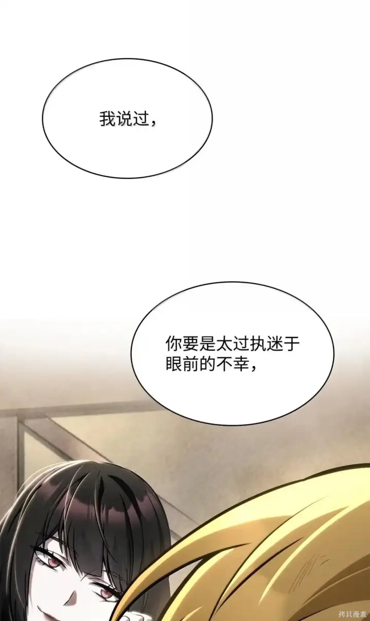 《无限魔法师》第131话图24