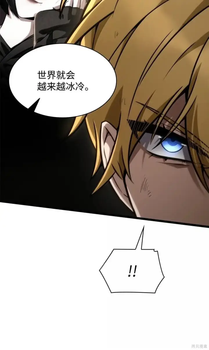 《无限魔法师》第131话图25