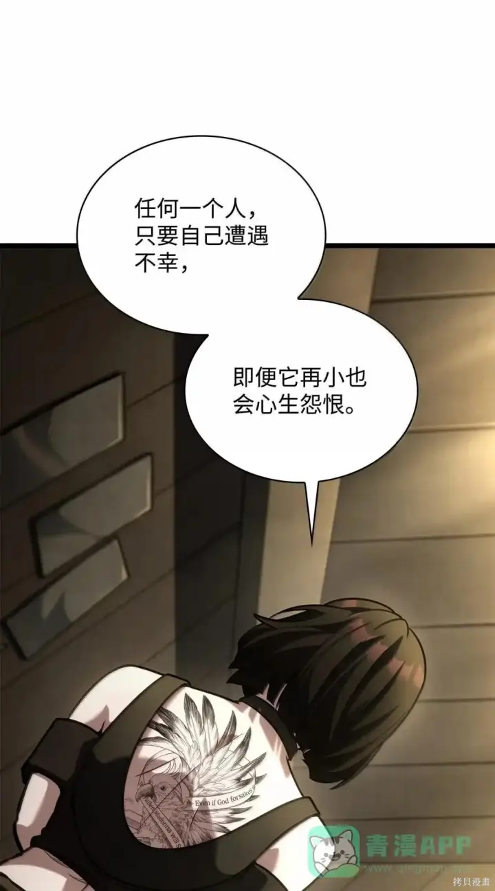 《无限魔法师》第131话图26