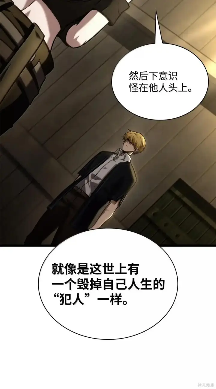 《无限魔法师》第131话图27