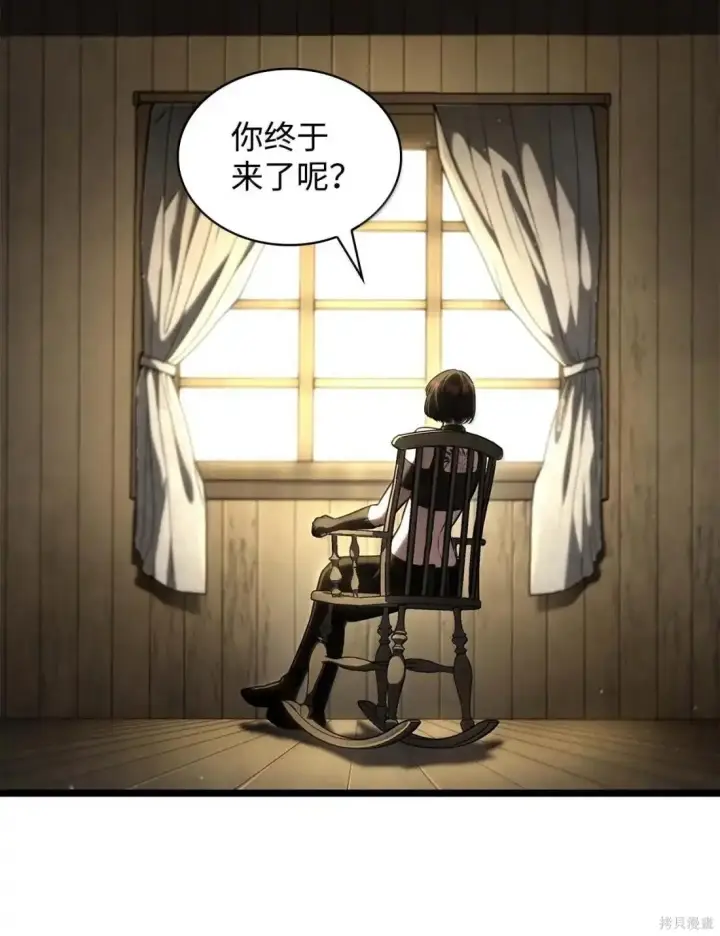 《无限魔法师》第131话图3