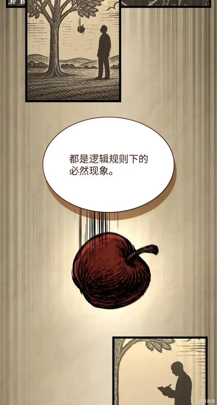 《无限魔法师》第131话图30