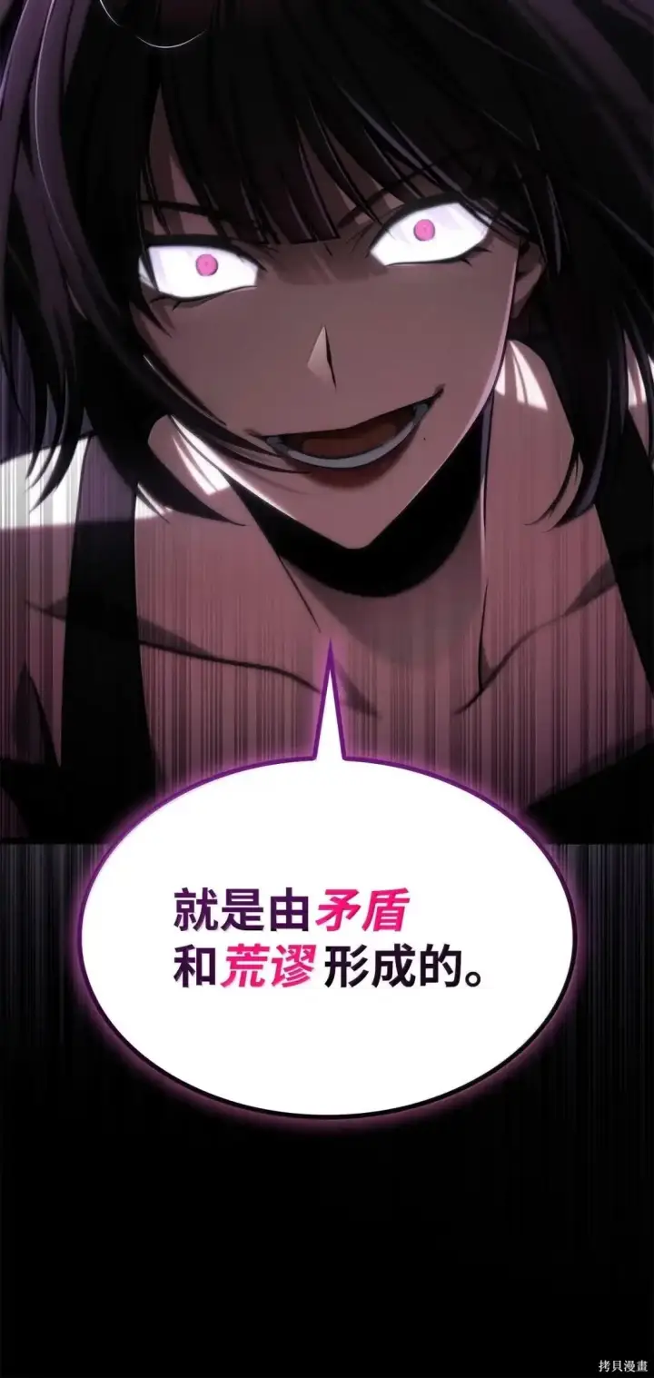 《无限魔法师》第131话图33