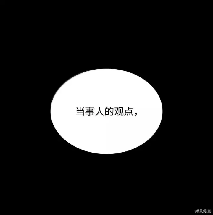 《无限魔法师》第131话图34