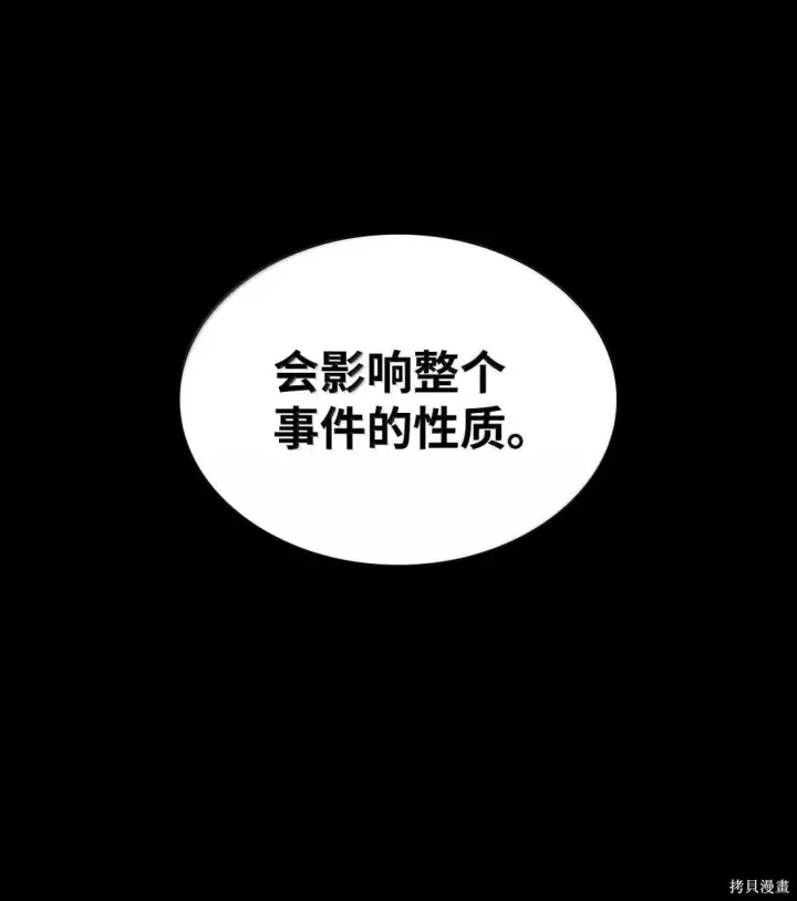 《无限魔法师》第131话图37