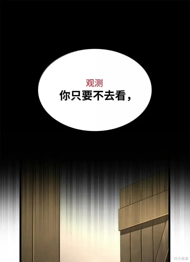 《无限魔法师》第131话图38