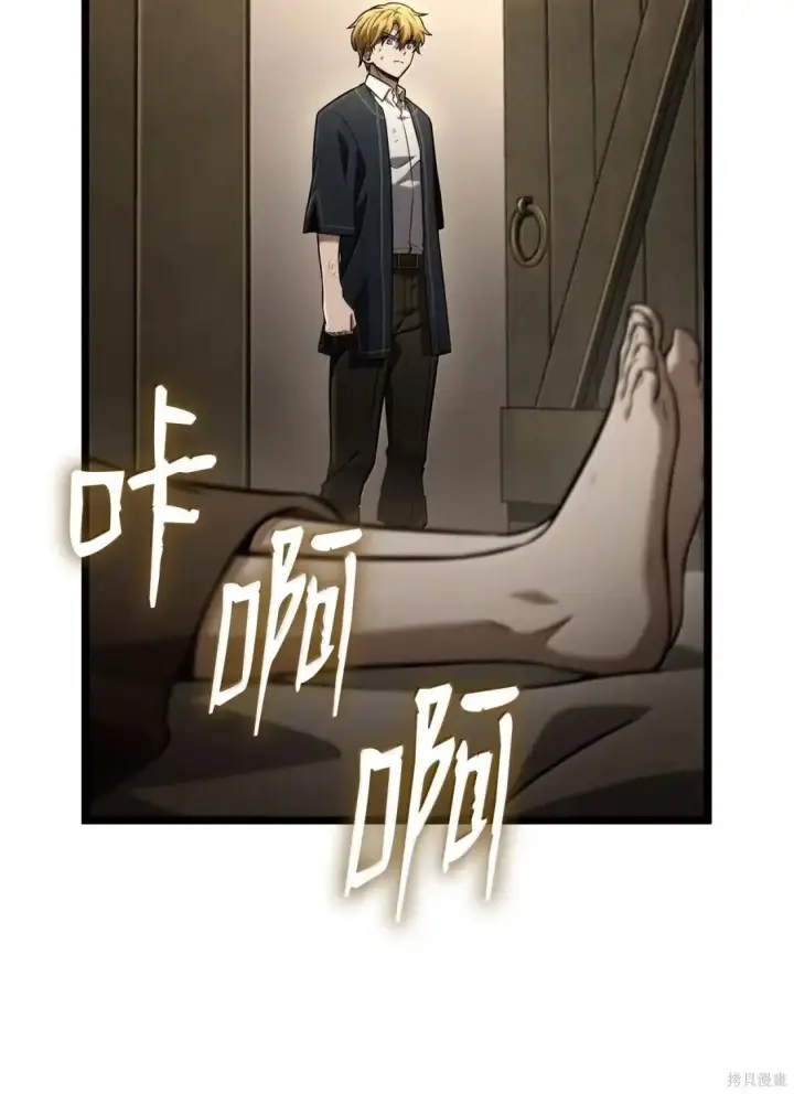 《无限魔法师》第131话图39
