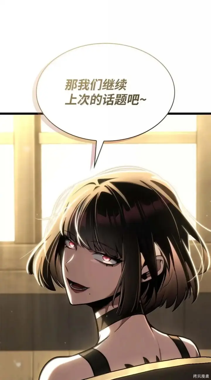 《无限魔法师》第131话图4