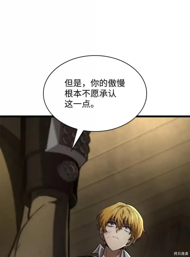 《无限魔法师》第131话图44