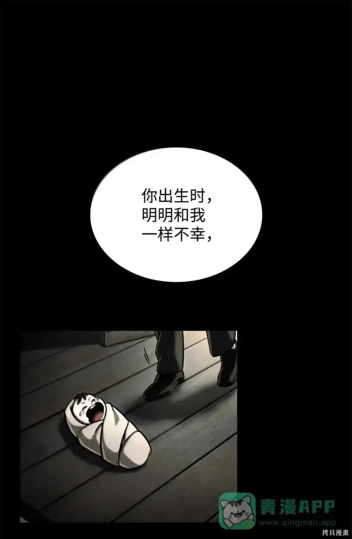 《无限魔法师》第131话图46