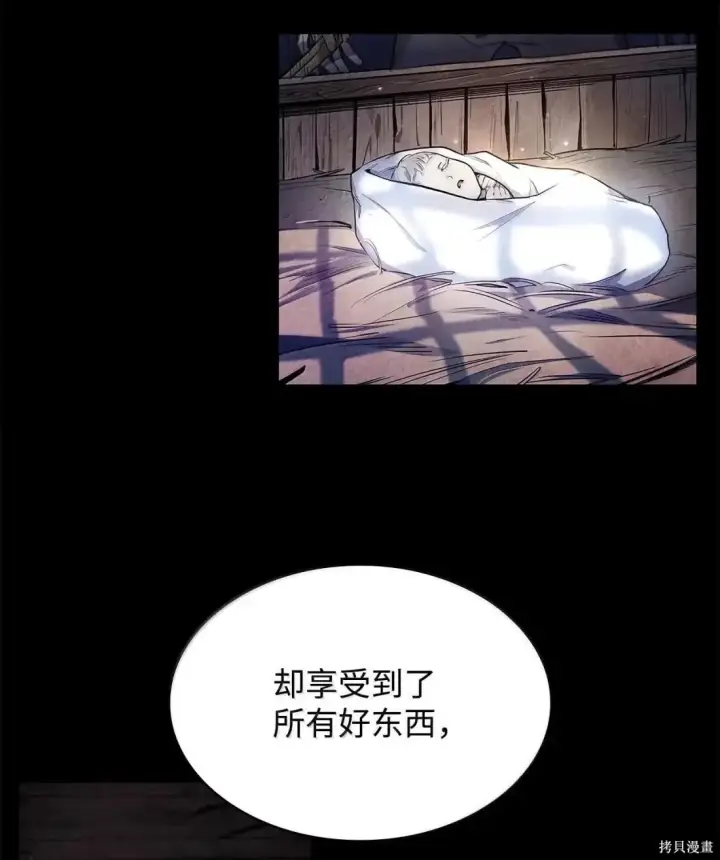 《无限魔法师》第131话图47