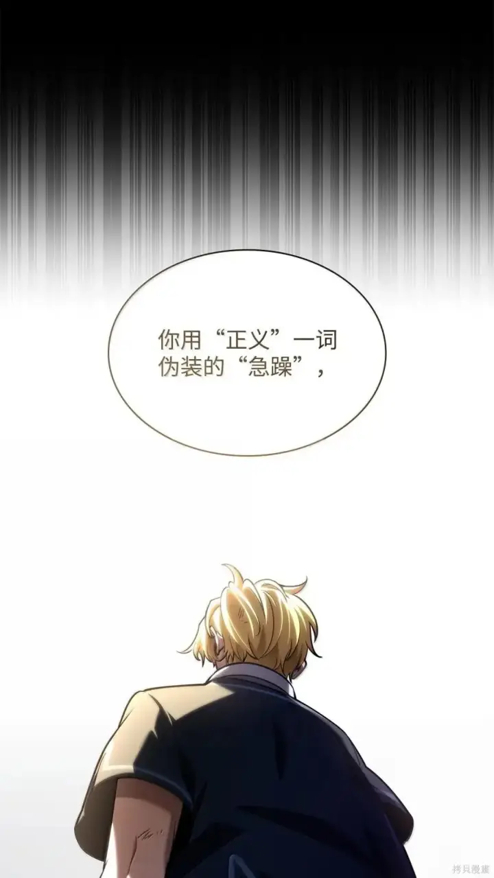 《无限魔法师》第131话图49