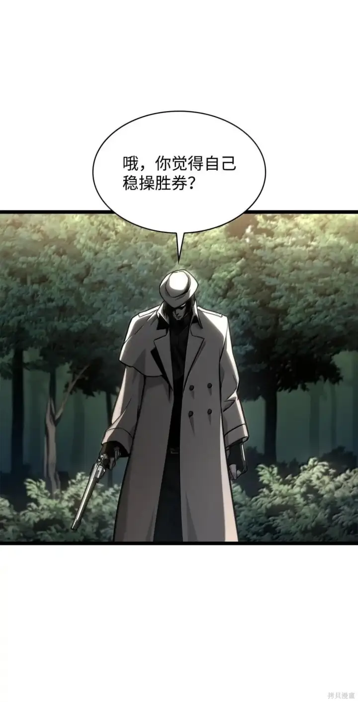 《无限魔法师》第131话图53