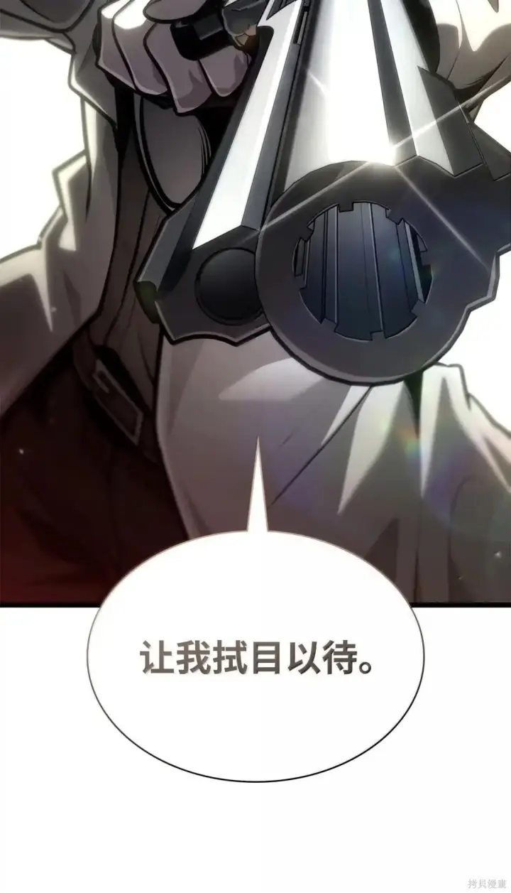 《无限魔法师》第131话图57