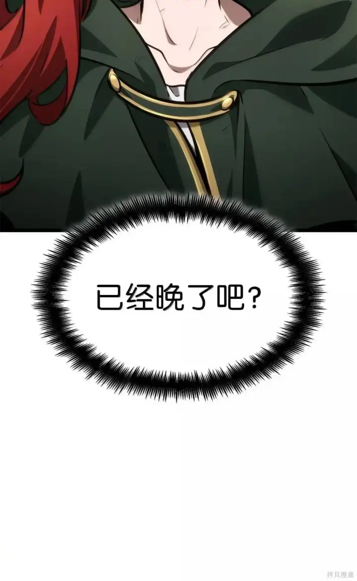 《无限魔法师》第131话图62