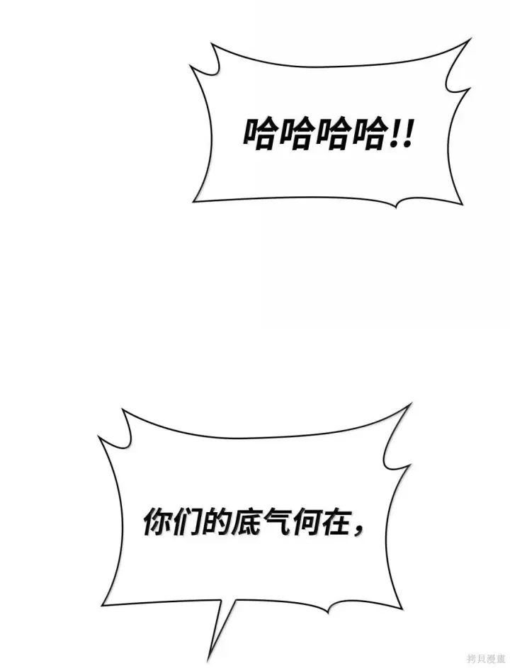 《无限魔法师》第131话图64