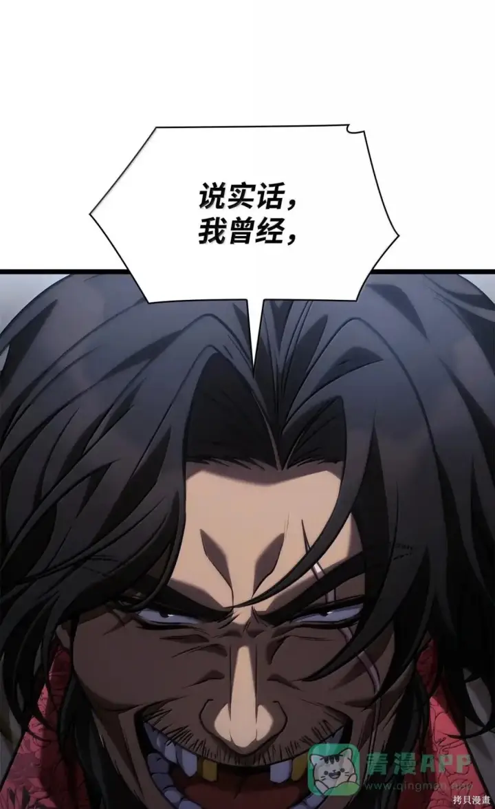 《无限魔法师》第131话图66