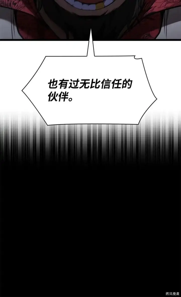 《无限魔法师》第131话图67