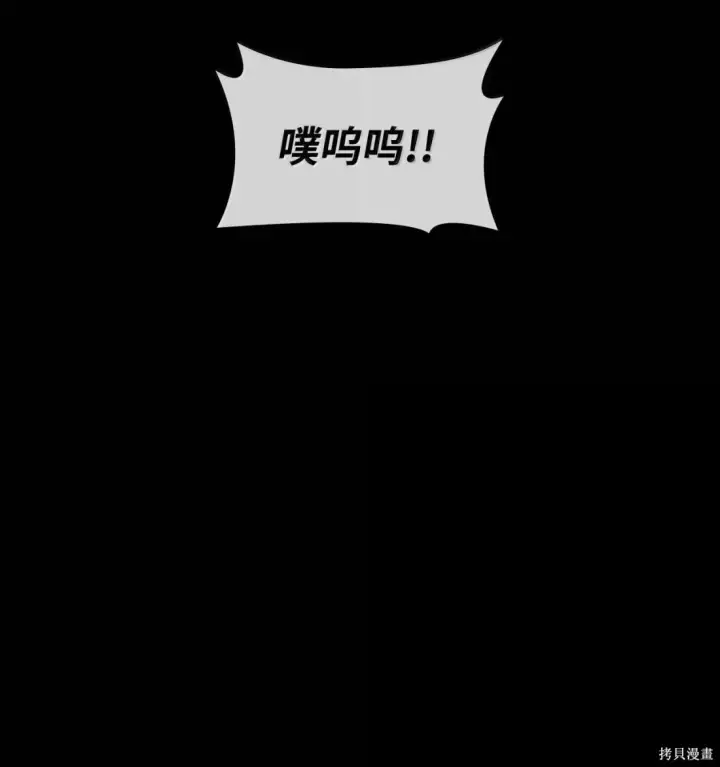 《无限魔法师》第131话图73