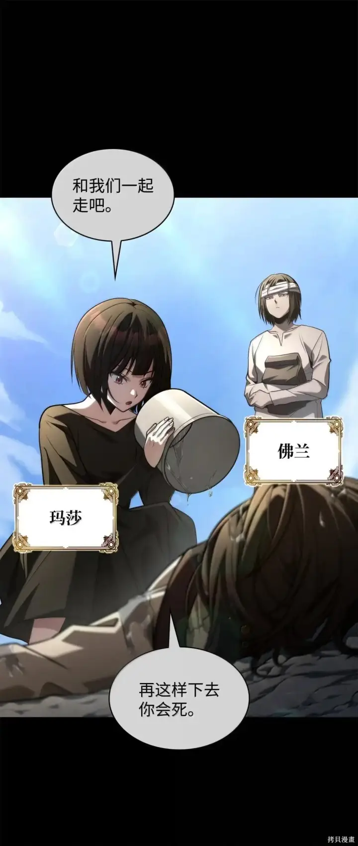 《无限魔法师》第131话图75