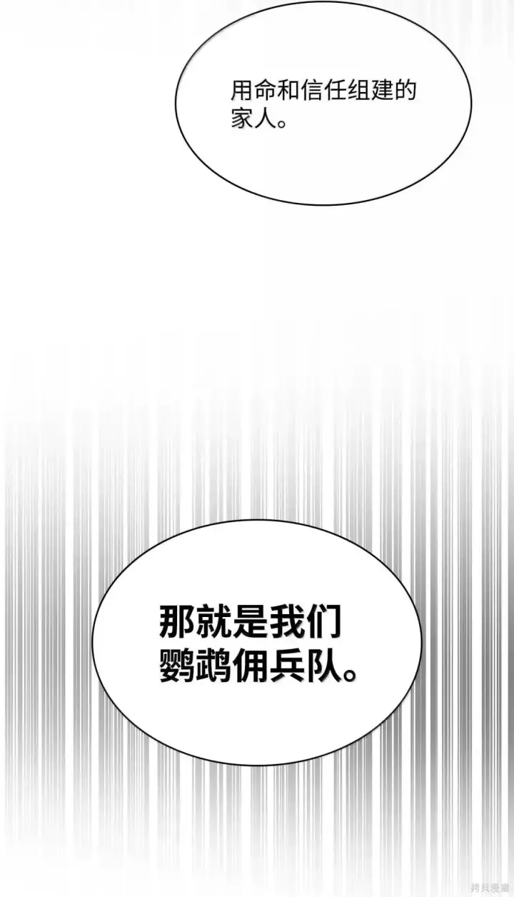 《无限魔法师》第131话图77
