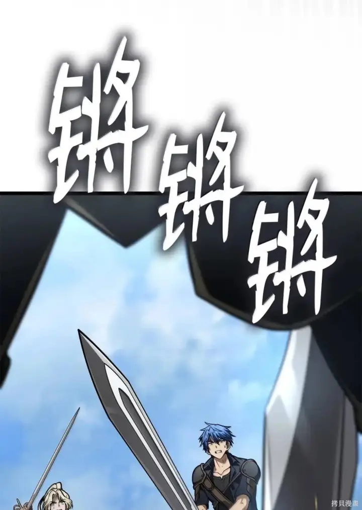 《无限魔法师》第131话图78