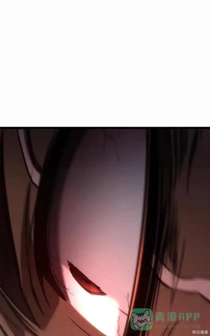 《无限魔法师》第131话图81