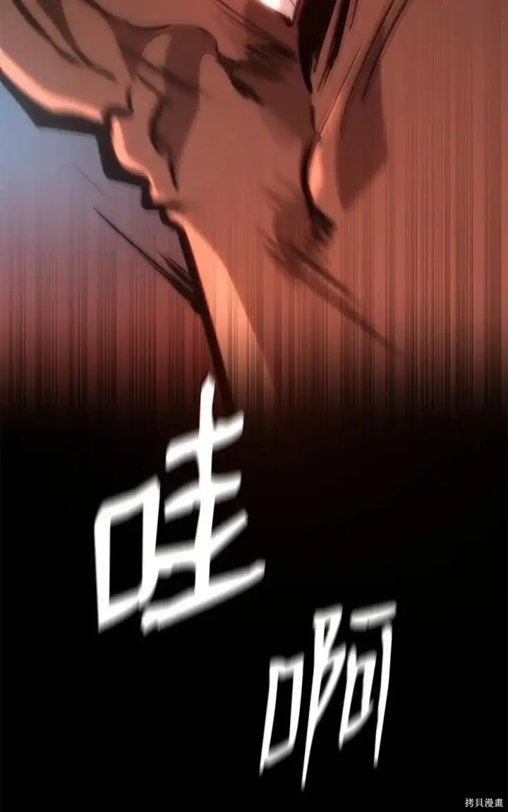 《无限魔法师》第131话图82