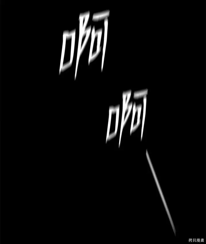 《无限魔法师》第131话图83