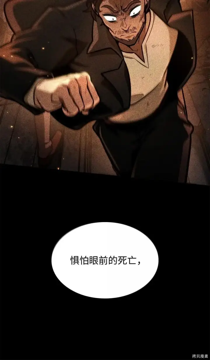 《无限魔法师》第131话图88