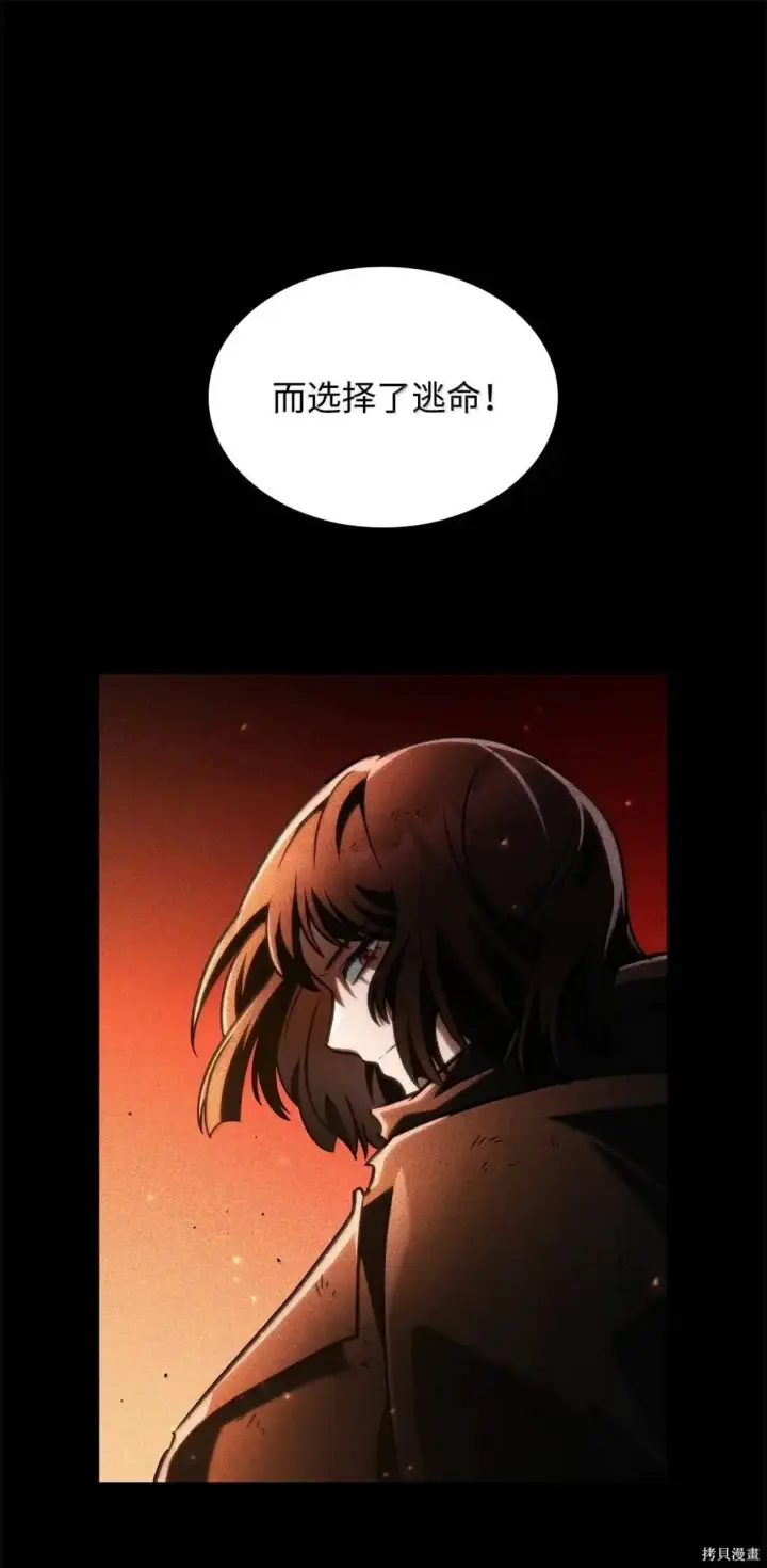 《无限魔法师》第131话图89