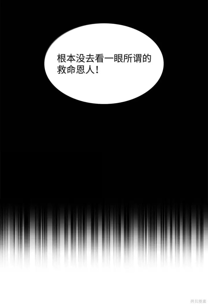 《无限魔法师》第131话图90