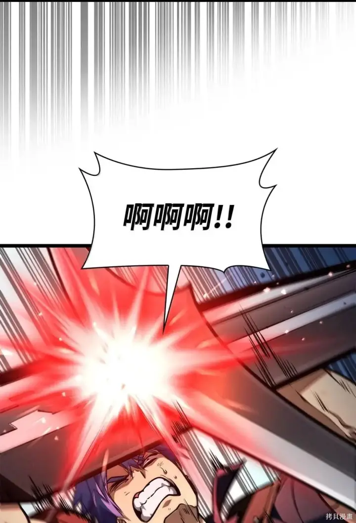 《无限魔法师》第131话图94