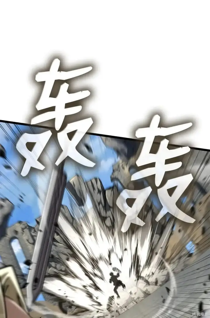 《无限魔法师》第131话图98