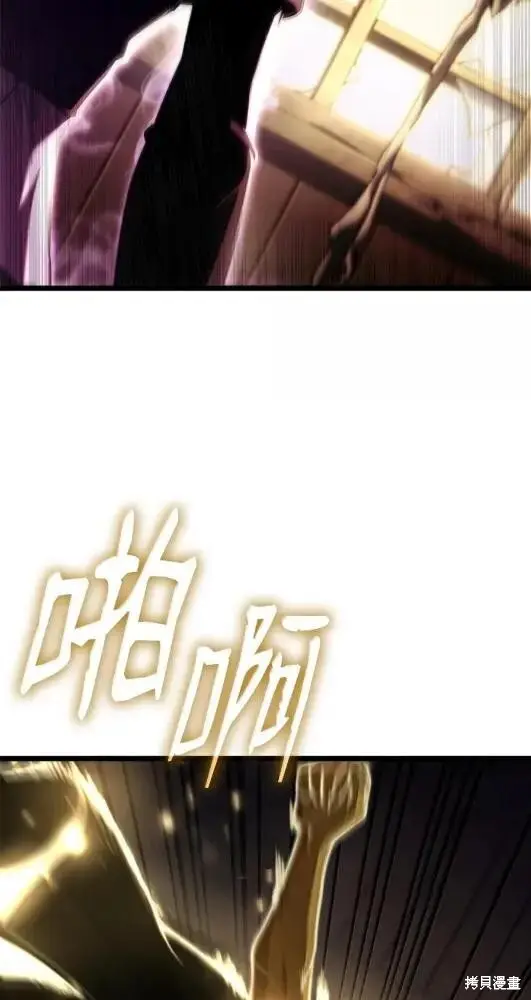 《无限魔法师》第132话图10